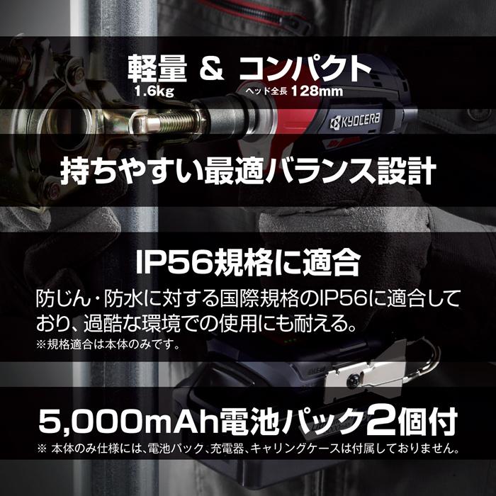 KYOCERA（京セラ） 充電式インパクトレンチ DIW184 ホンタイノミ