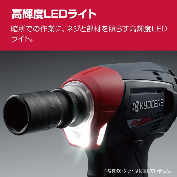 KYOCERA（京セラ） 充電式インパクトレンチ DIW184 ホンタイノミ