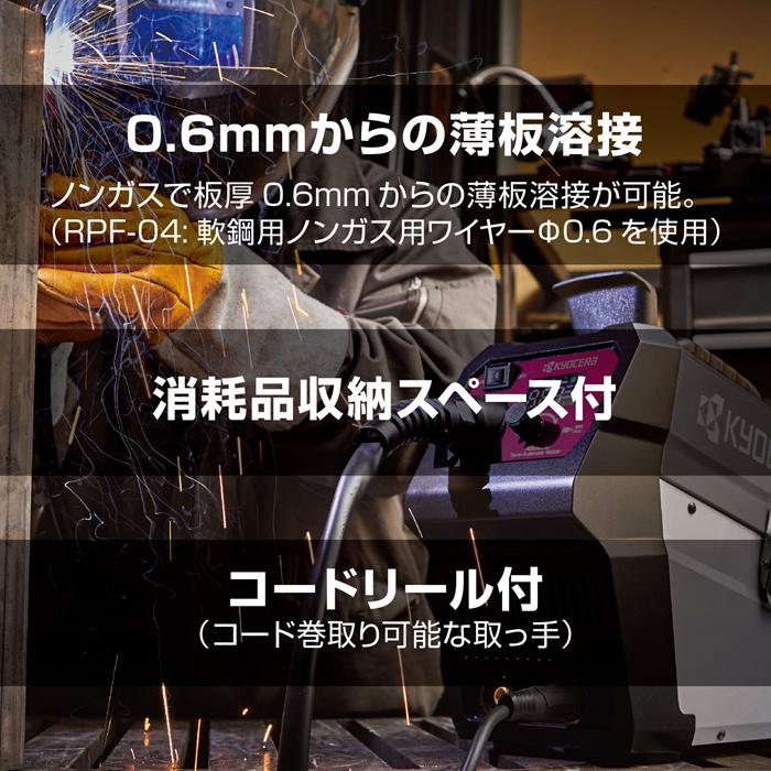KYOCERA KYOCERA 半自動溶接機 ASDW80 : マスダショップ KYOCERA KYOCERA 半自動溶接機 ASDW80 : マスダショップ