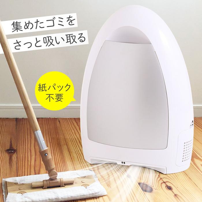 電動ちりとり 電気チリトリ 固定式掃除機 自動 掃除 塵取り タッチレス