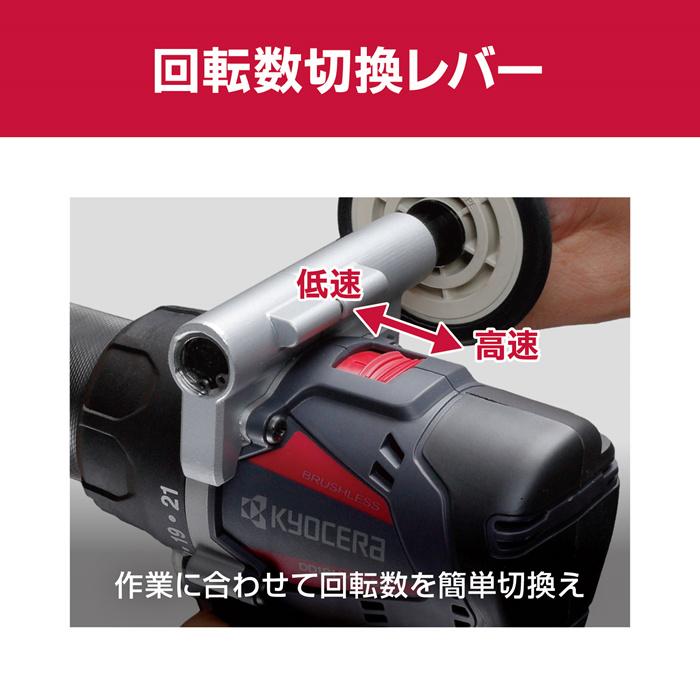 充電式 振動ドリルドライバー KYOCERA（京セラ） 振動ドライバドリル 充電式 18V 本体のみ 電動
