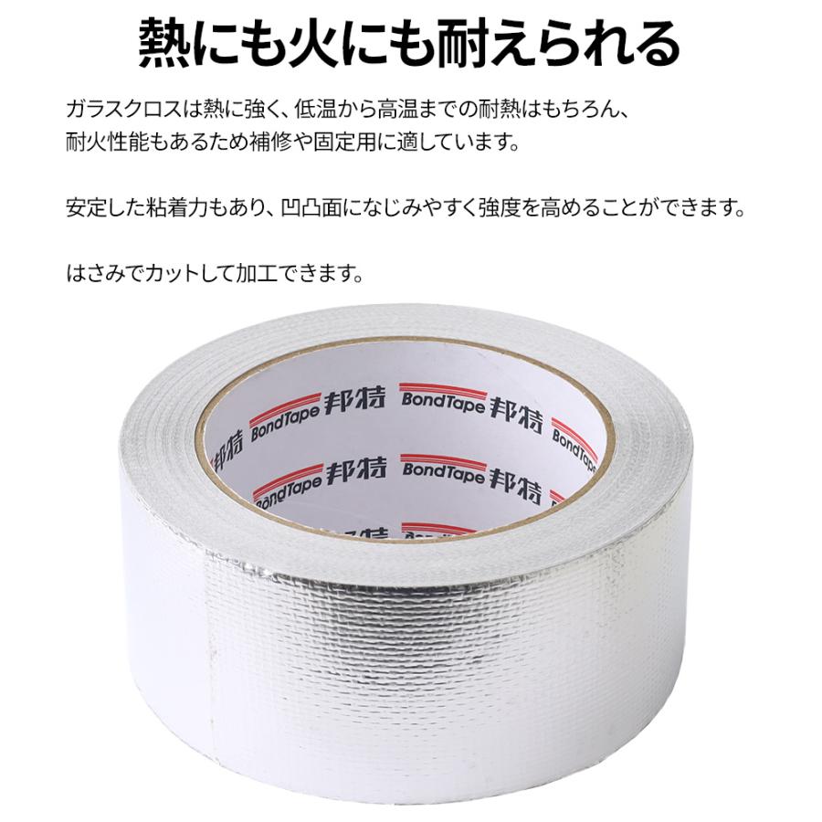 耐熱テープ アルミテープ 5cm×25m アルミガラスクロステープ ダクト