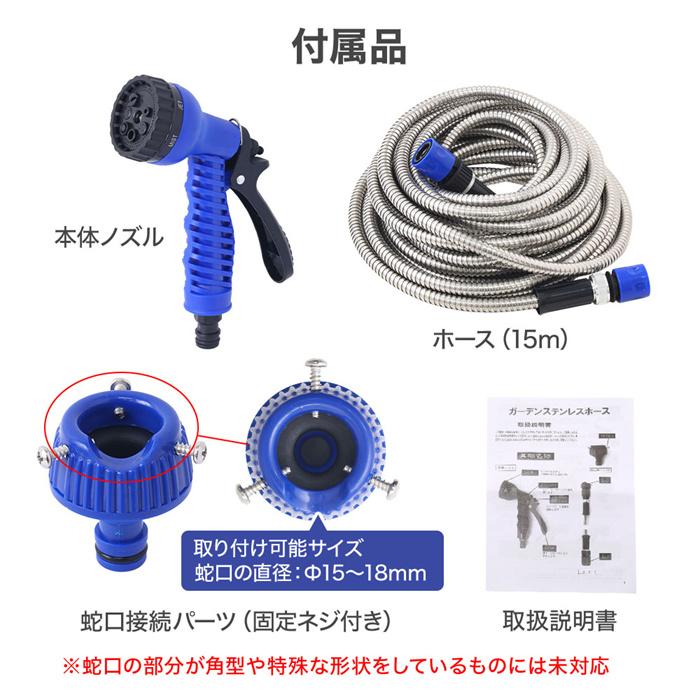 散水ホース 15m ステンレス ホース シャワーヘッド 7種 ステンレスホース シャワー 水撒きホース ガーデンホース 水やり 庭 洗車