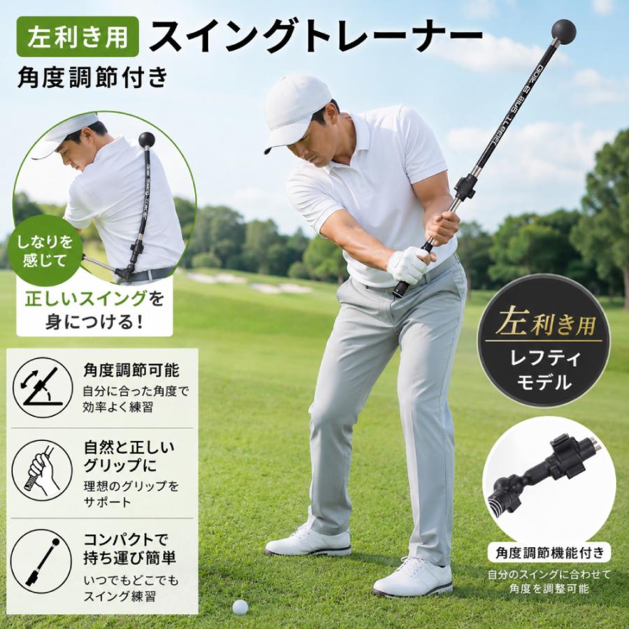 スイング 練習器具 スイングトレーナー ゴルフ 左利き 左打ち グリップ