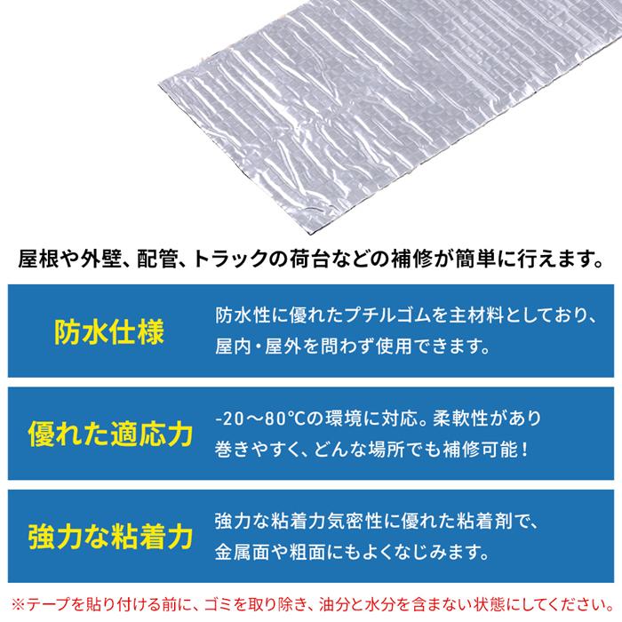 補修テープ 超強力 防水 アルミ 屋外 コンクリート ひび割れ アルミ