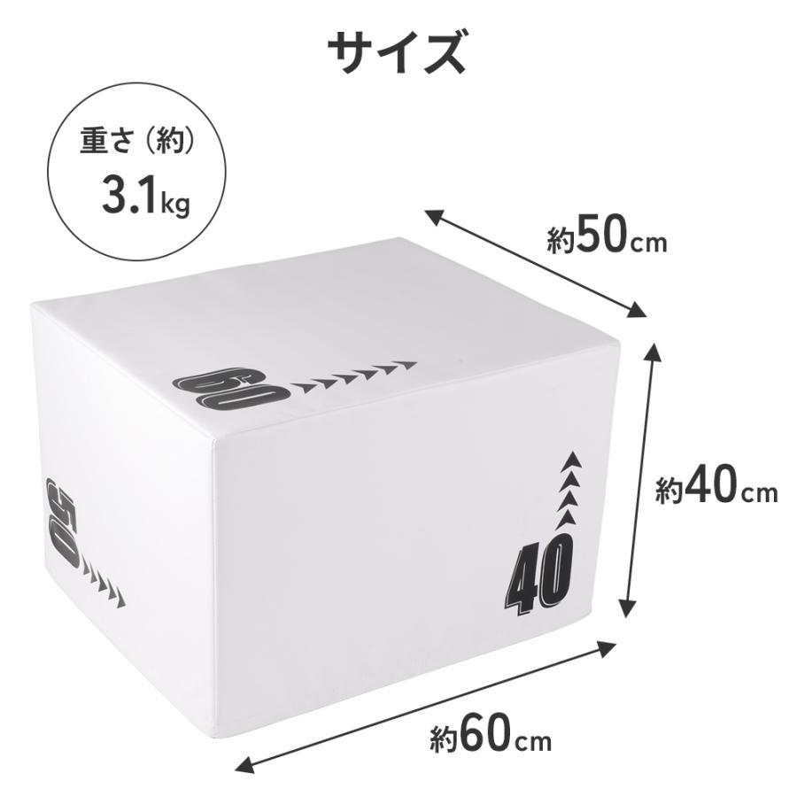 プライオボックス　ボックスジャンプ ジャンプボックス プライオボックス ソフト 40×50×60m 室内 体幹