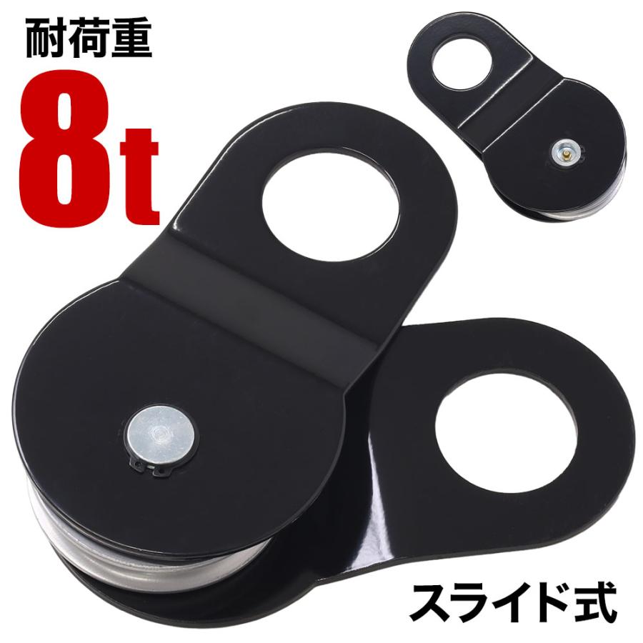 ウインチ 滑車 スナッチブロック 12t 牽引 脱輪 スタック オフロード 荷重 汎用 ウィンチ の商品画像