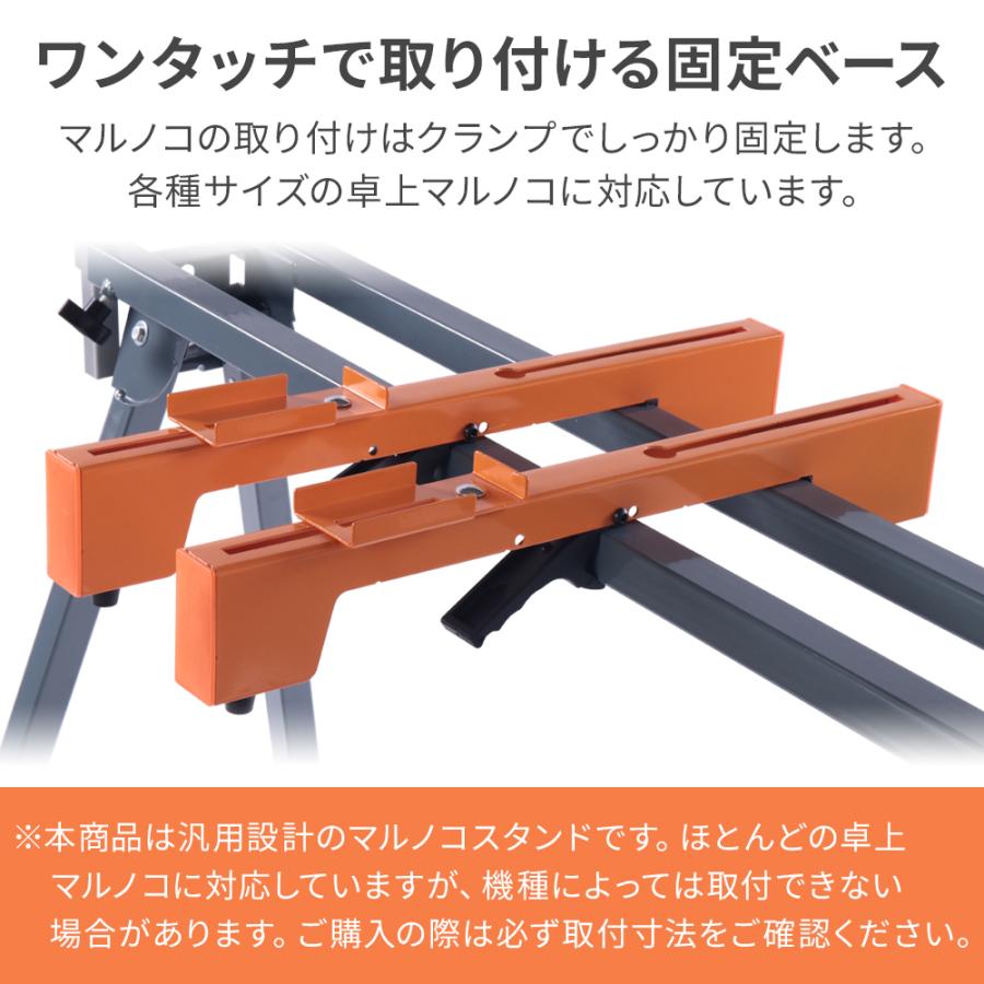 マルノコスタンド 丸鋸スタンド 卓上マルノコ台 マルノコ台 折りたたみ