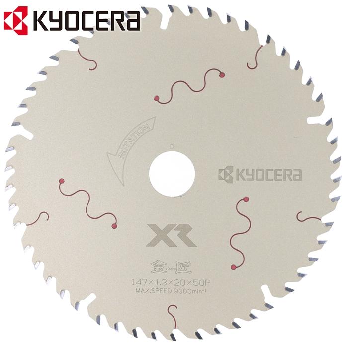 KYOCERA（京セラ） 丸ノコ用 チップソー チップソー刃 替刃 金匠