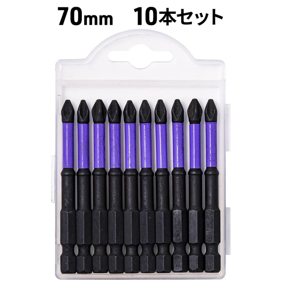 磁気ビット 10本セット 強力 70mm 六角軸 6.35mm 電動ドライバービット