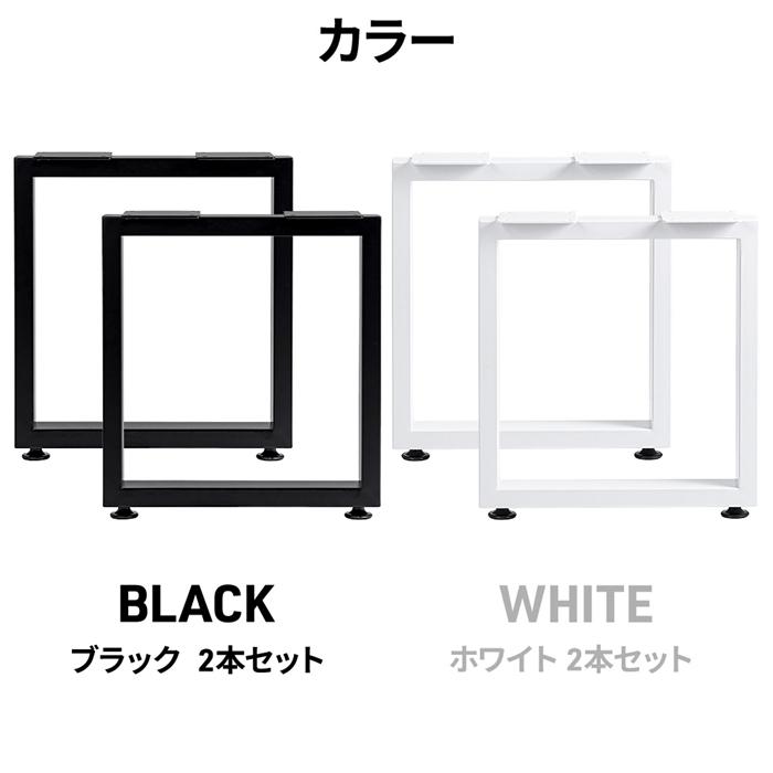 テーブル 脚 アイアン アイアンレッグ テーブル脚のみ テーブル付属品