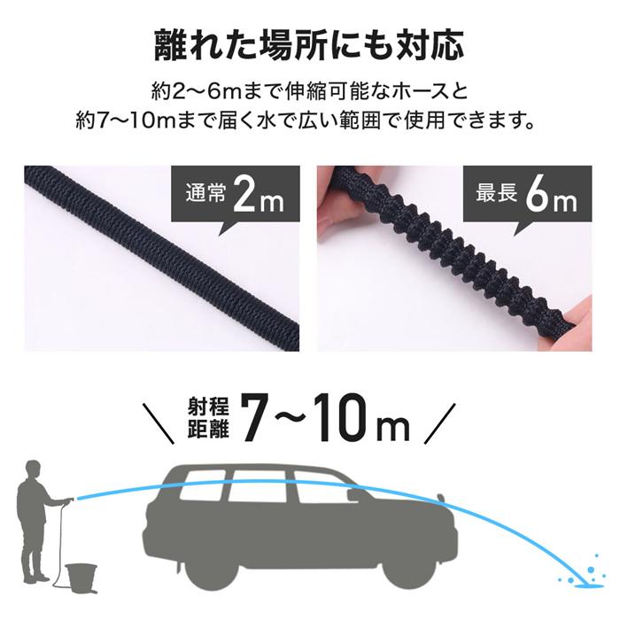 散水ホース シャワー ホース 充電式マルチウォッシャー 折りたたみ式