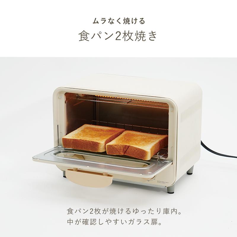 トースター オーブントースター 食パン 2枚焼き 小型 800W ピザ