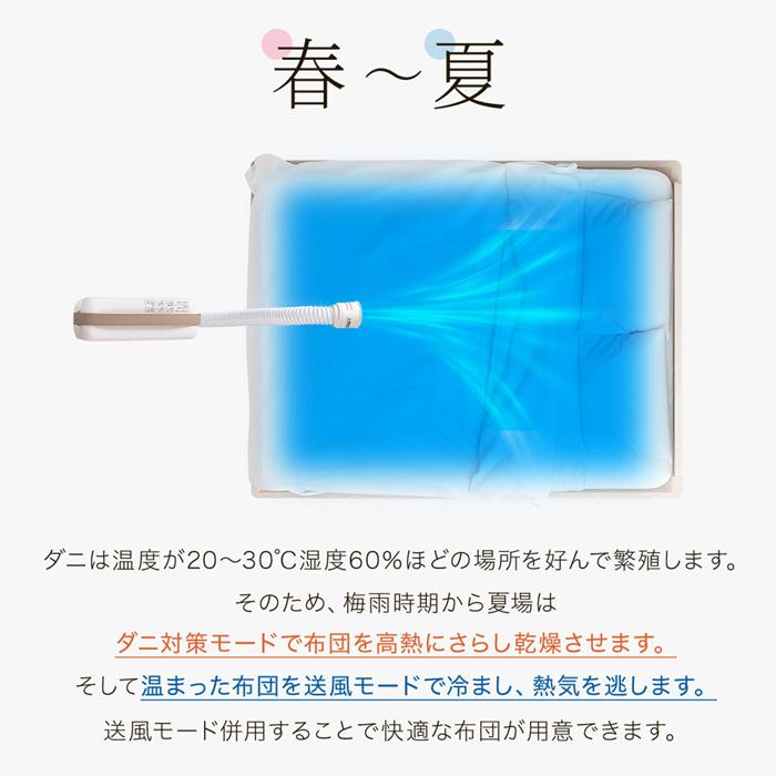 布団乾燥機 ダニ ふとん乾燥機 コンパクト ダニ退治 靴乾燥機