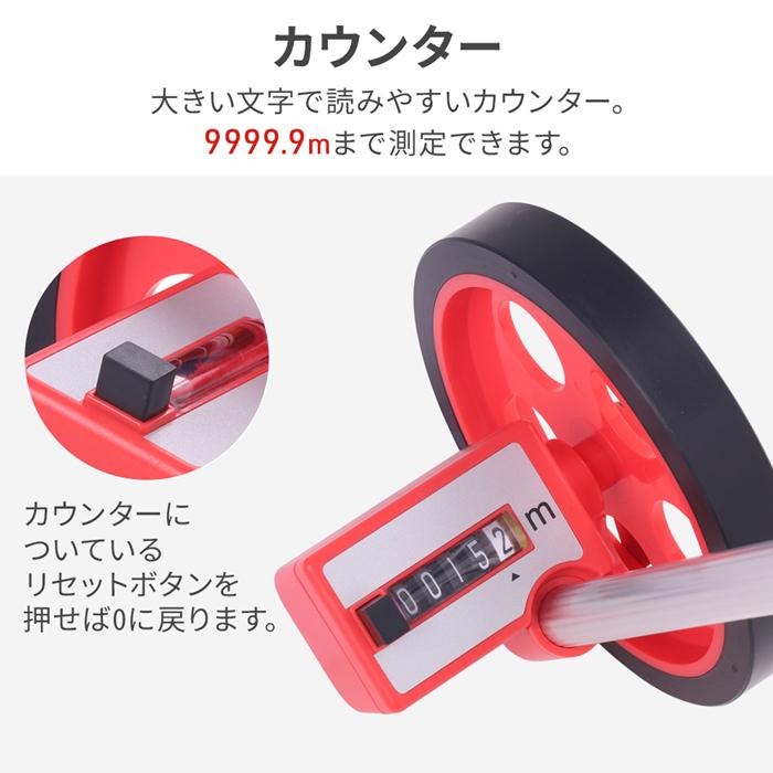ロードメジャー 距離測定器 ロードカウンター ウォーキングメジャー