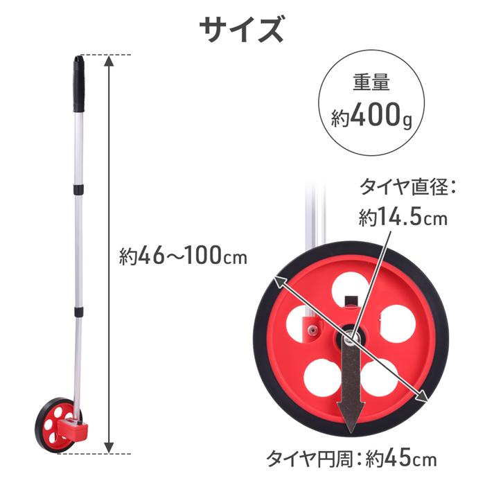 ロードメジャー 距離測定器 ロードカウンター ウォーキングメジャー