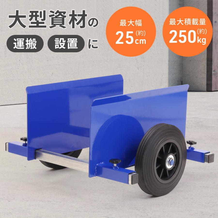 パネル台車 ボード台車 台車 ドア台車 パネル 石膏ボード 段ボール