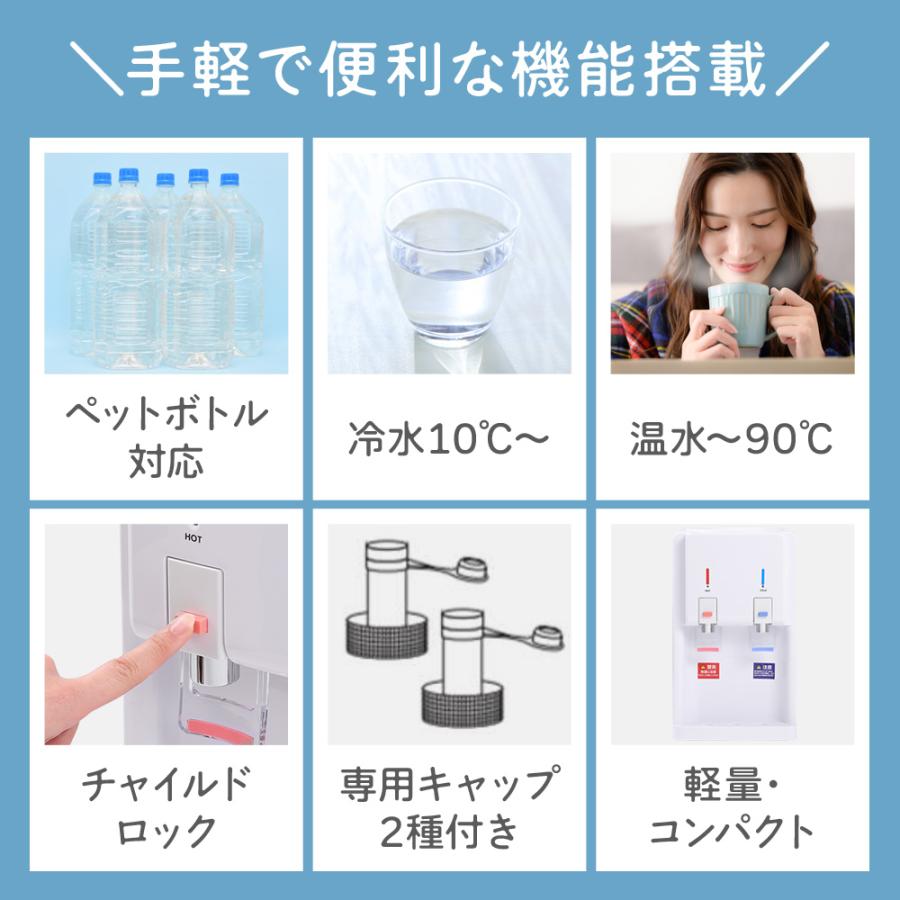 ウォーターサーバー 卓上 ペットボトル 本体のみ 2L用 水 冷水機 家庭