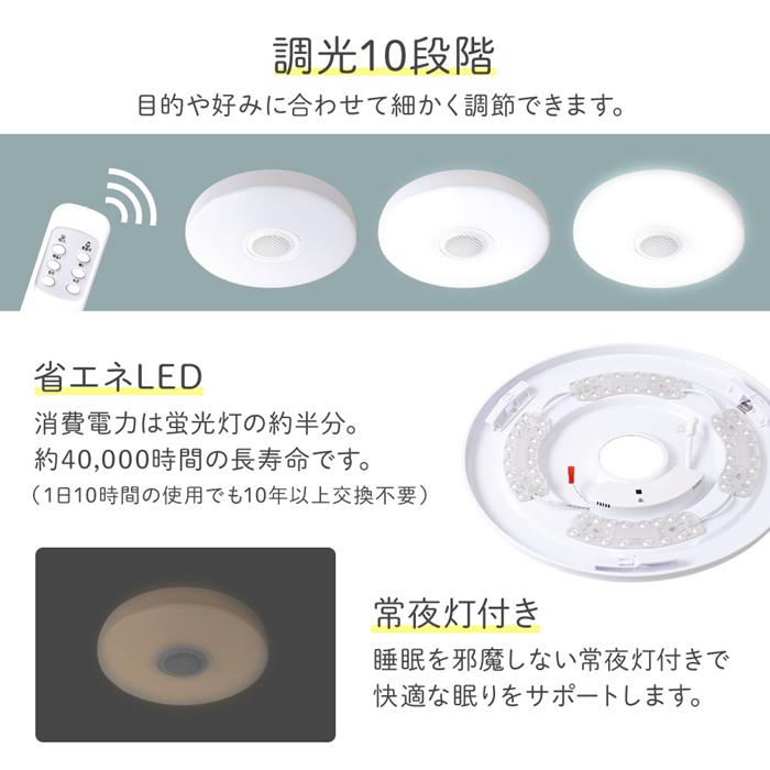 シーリングライト LED 6畳 8畳 10畳 Bluetooth ワイヤレススピーカー