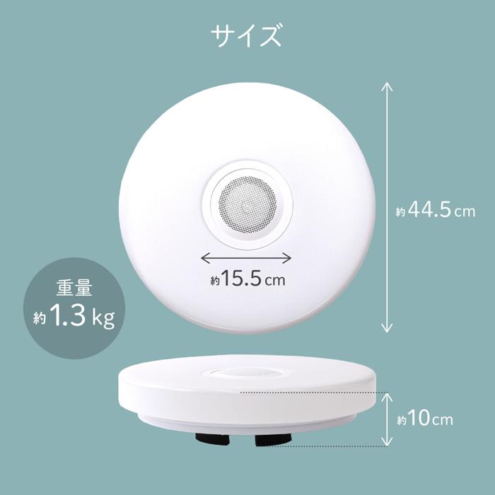 シーリングライト LED 6畳 8畳 10畳 Bluetooth ワイヤレススピーカー