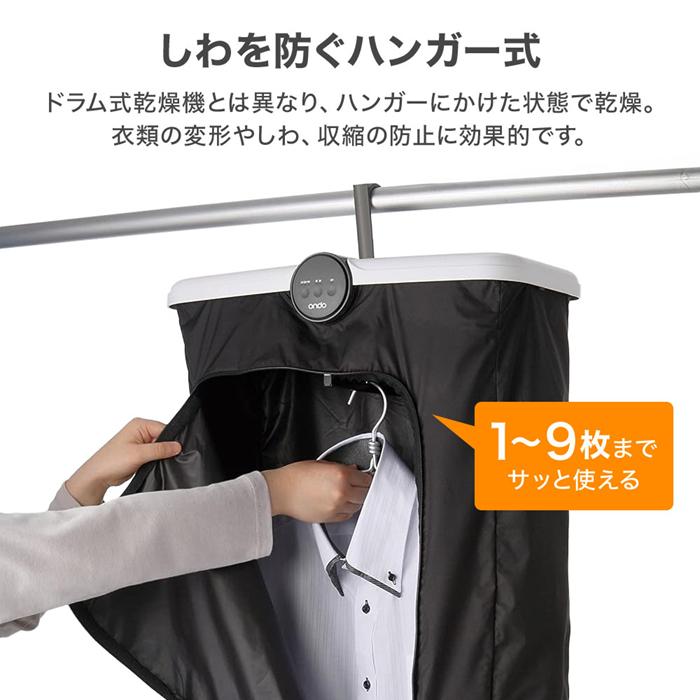 671 ハンガータイプ 電気衣類乾燥機 4着乾燥可能 一人暮らし