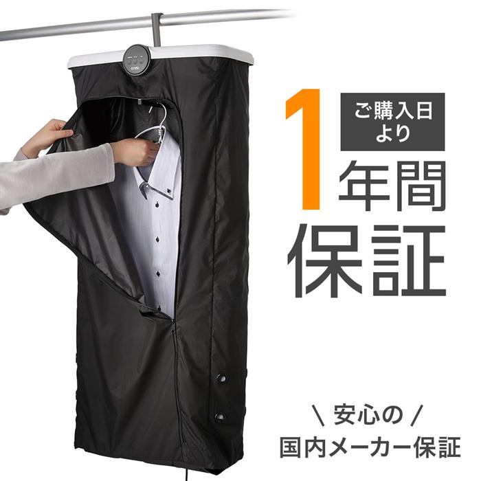 衣類乾燥機 小型 携帯型 折りたたみ ハンガー式 ポータブル衣類乾燥機