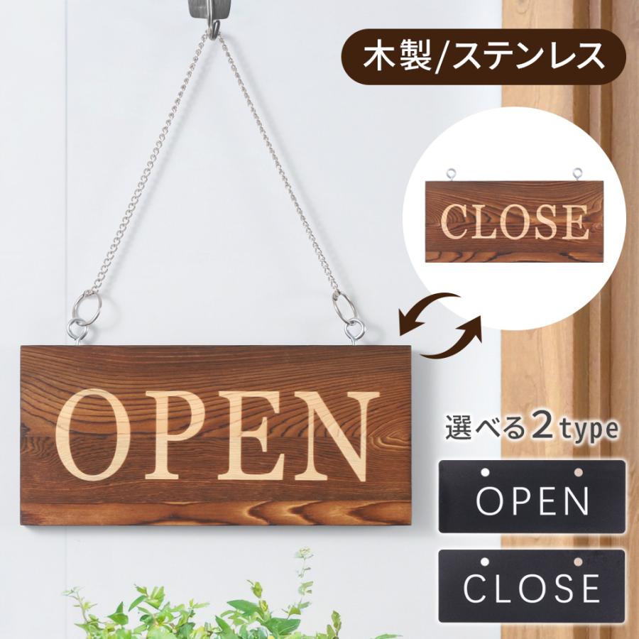 ドアプレート 看板 両面 吊り下げ オープン クローズ 木製 ステンレス