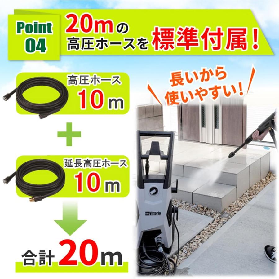 高圧洗浄機 家庭用 洗車 掃除 Z3-755-20N Vittorio ヴィットリオ ZAOH