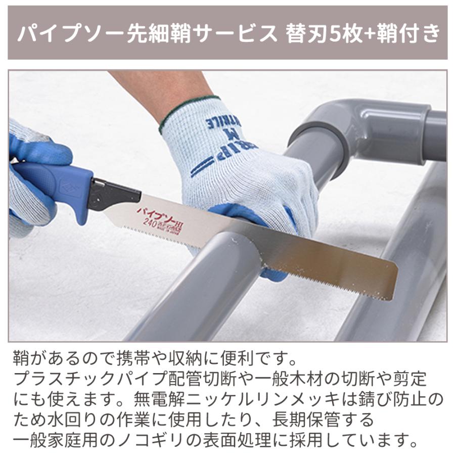 パイプソー ゼットソー ゼットパイプソー 240 先細 のこぎり 鋸 