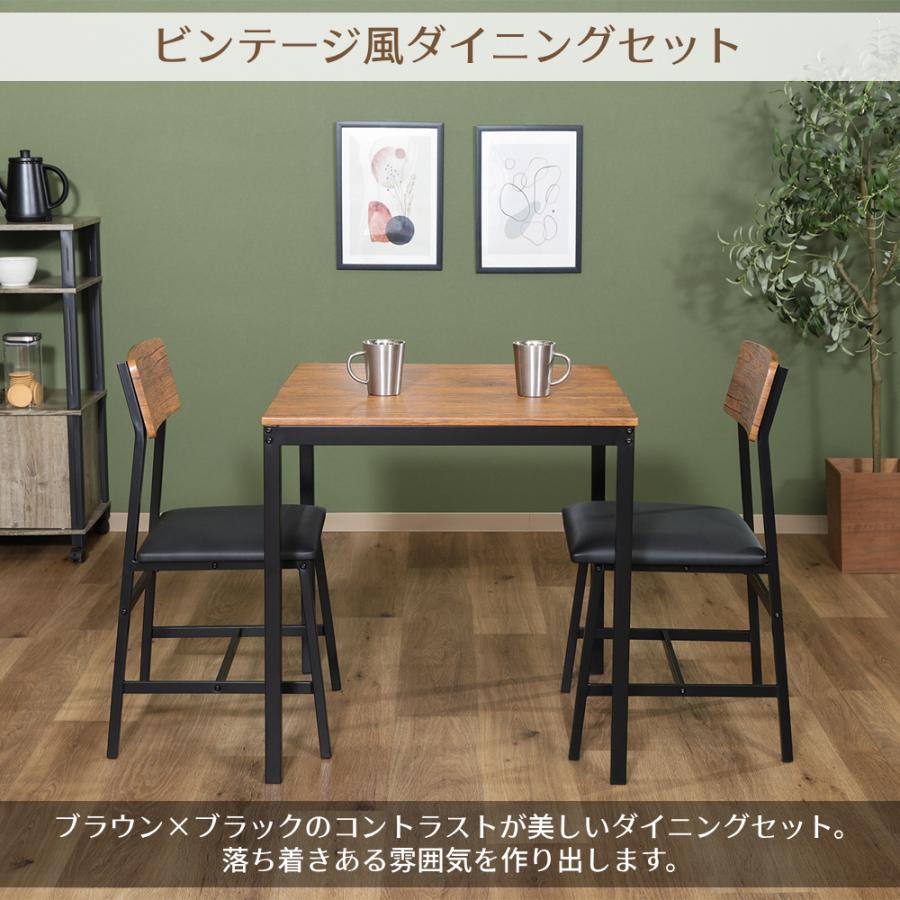 ダイニングテーブルセット 2人用 3点 おしゃれ ダイニングセット