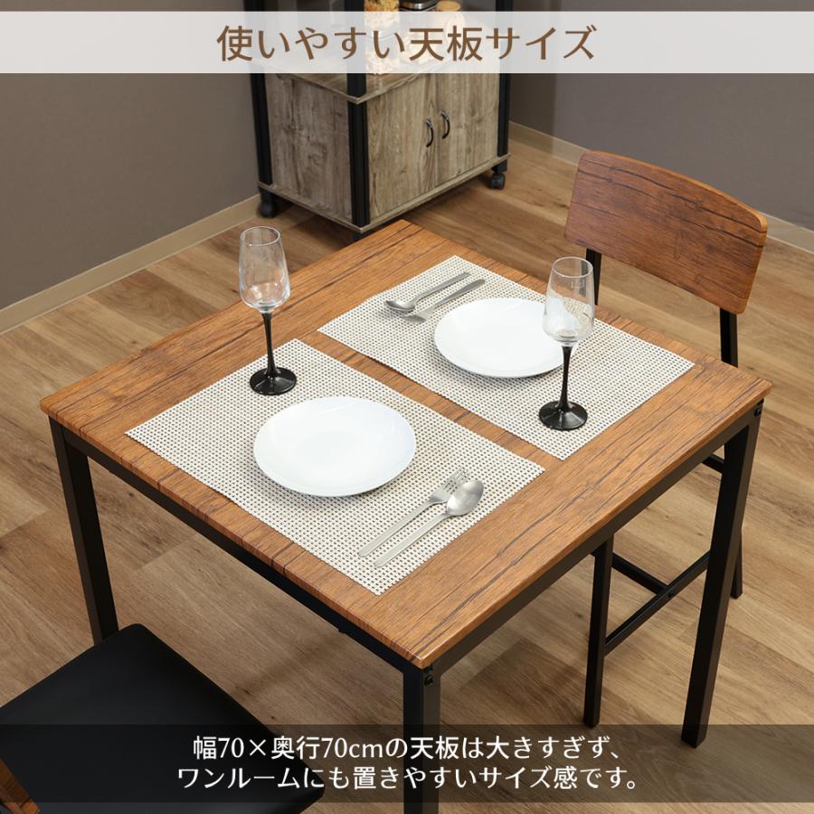 ダイニングテーブルセット 2人用 3点 おしゃれ ダイニングセット