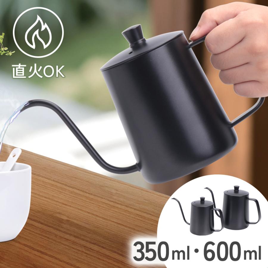 コーヒードリップポット 600ml 350ml 直火 ステンレス ドリップケトル ハンドドリップ コーヒーポット 蓋付き