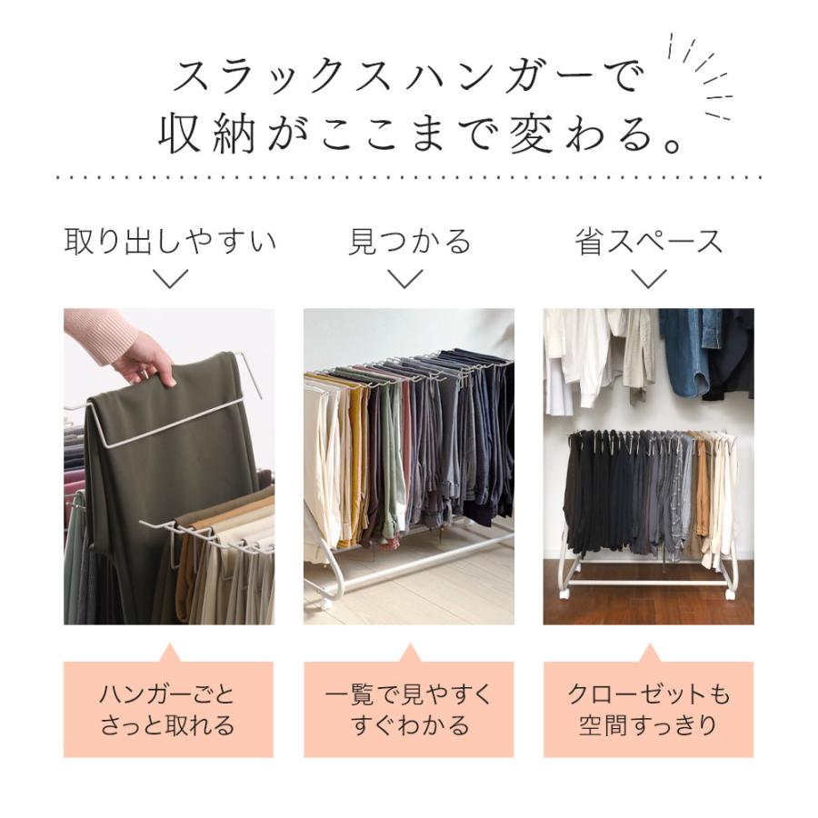 スラックスハンガー ハンガーラック ズボンハンガー ラック 25本 20本