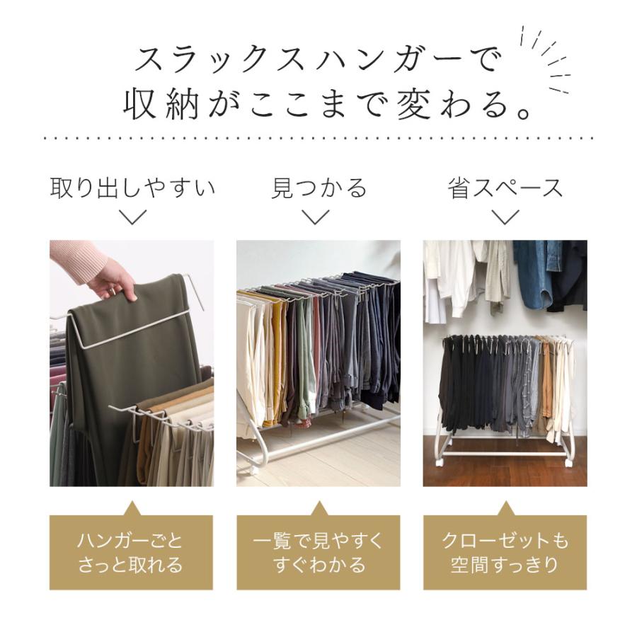 スラックスハンガー ハンガーラック ズボンハンガー ラック 25本 20本