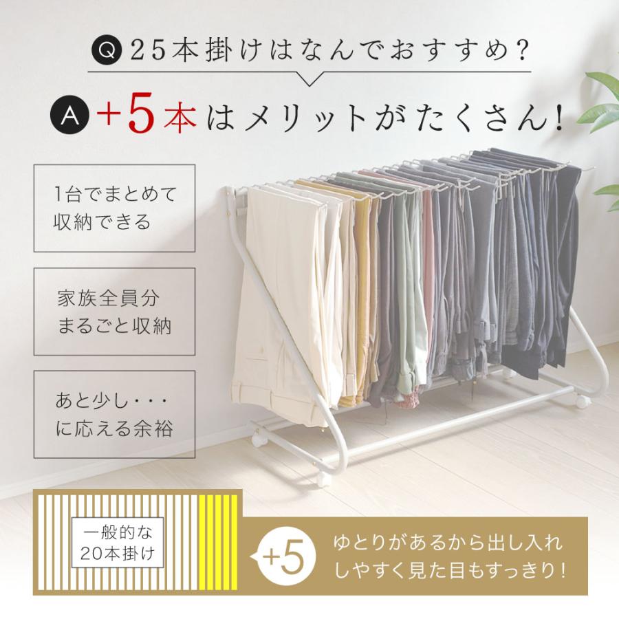 スラックスハンガー ハンガーラック ズボンハンガー ラック 25本 20本