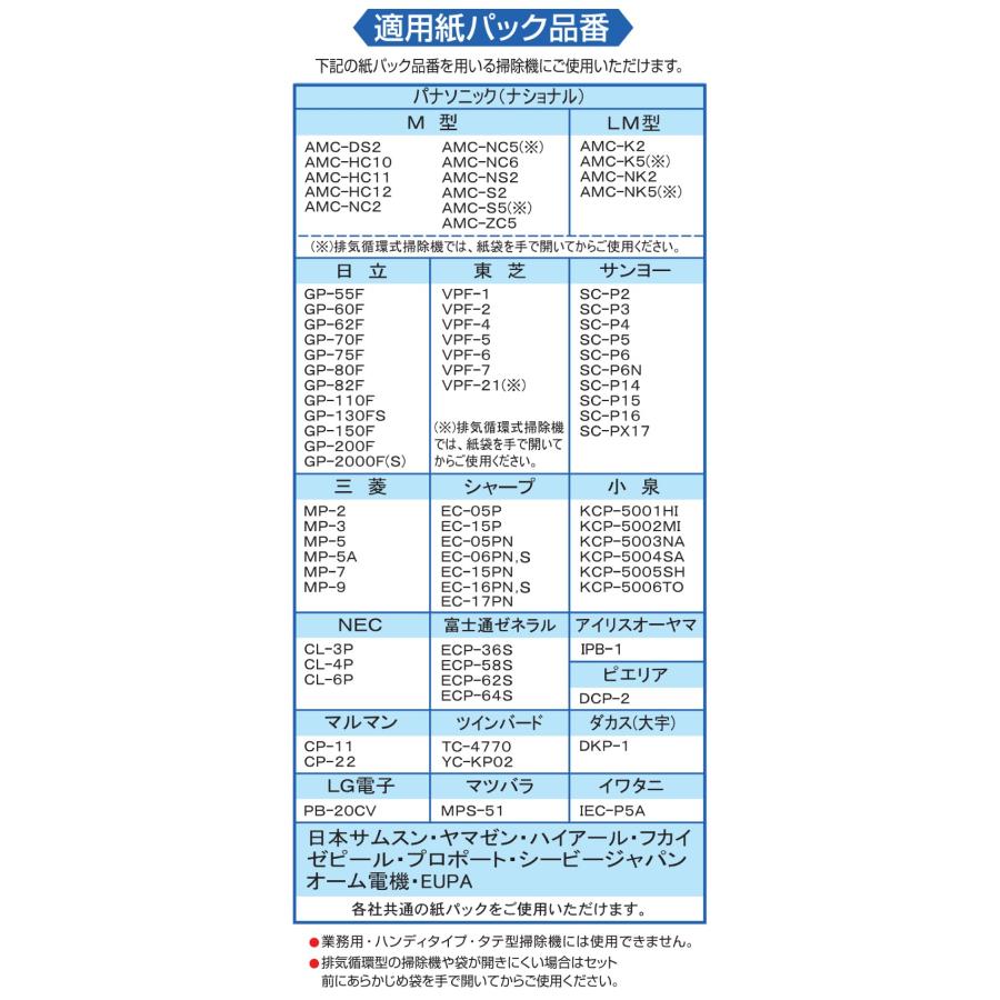 紙パック 掃除機 10枚入 各社共通 掃除機用紙パック 5枚入 : マスダ
