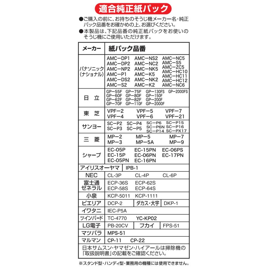 掃除機 紙パック 10枚入 各社共通 掃除機用紙パック 5枚入り 各社共通