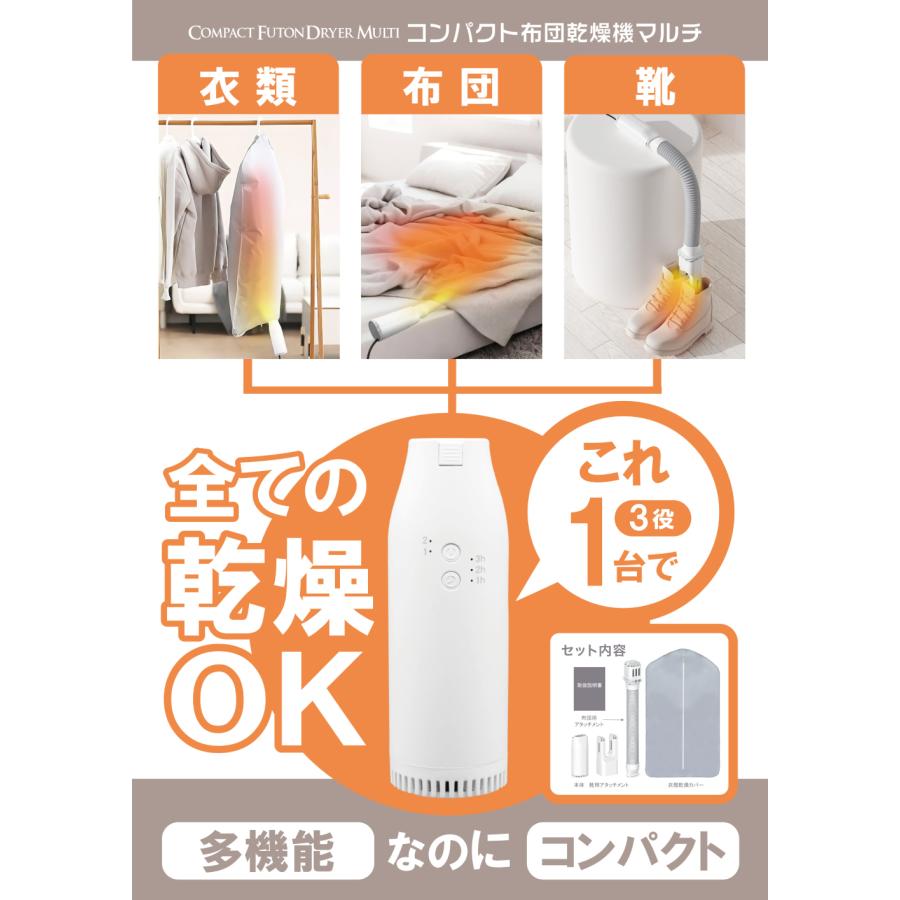 布団乾燥機 小型 ダニ ふとん乾燥機 コンパクト ダニ退治 靴乾燥機