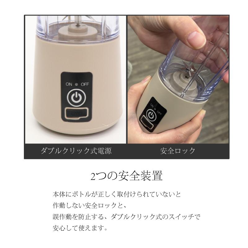 スムージーミキサー ジューサー コードレス USB充電 小型 軽量
