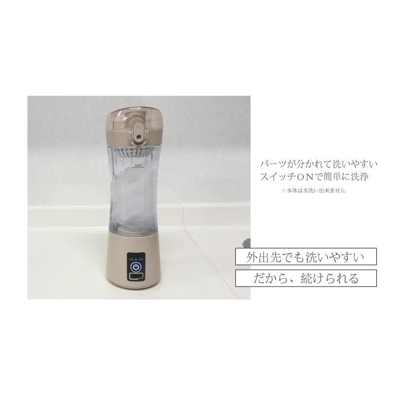 スムージーミキサー ジューサー コードレス USB充電 小型 軽量