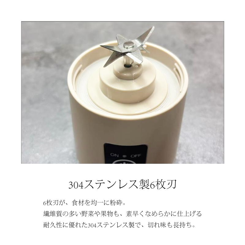 スムージーミキサー ジューサー コードレス USB充電 小型 軽量