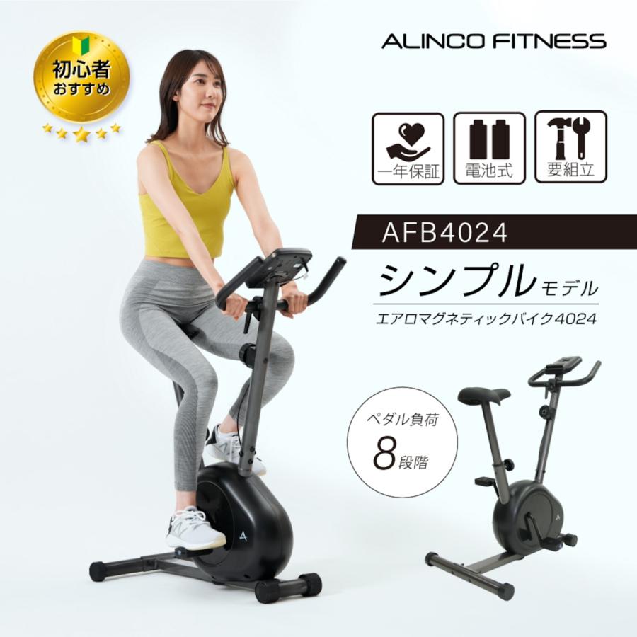 エアロバイク　ALINCO   お値下げしました！！ フィットネスバイク エアロバイク アルインコ エアロマグネティック