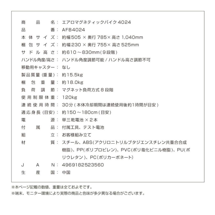 フィットネスバイク エアロバイク アルインコ エアロマグネティックバイク AFB4024 ALINCO_9