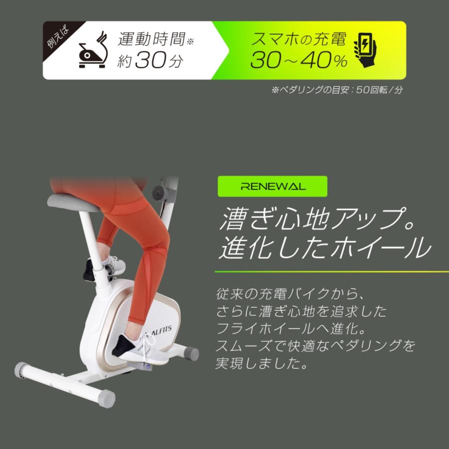 フィットネスバイク エアロバイク アルインコ チャージワークバイク 