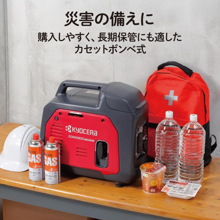KYOCERA（京セラ） 発電機 ガスボンベ式 家庭用 カセットガス式
