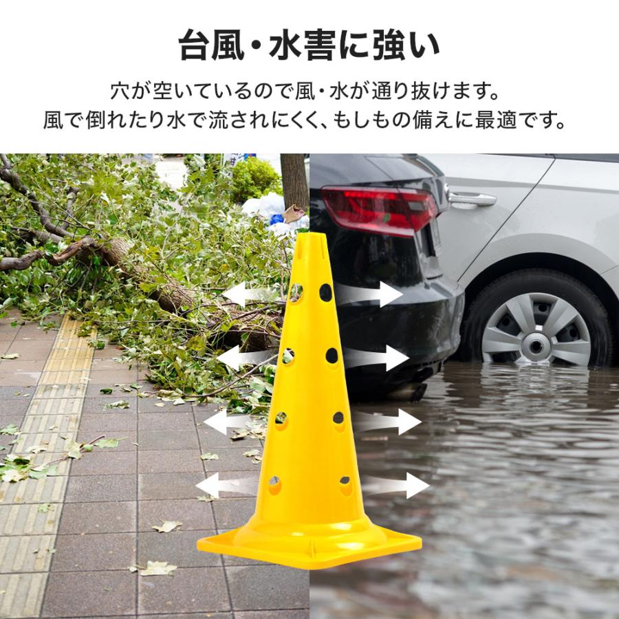 カラーコーン 50cm 穴あき 軽量 通気タイプ 三角コーン パイロン 駐