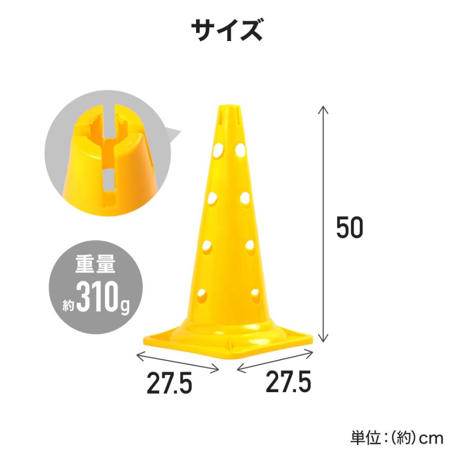 カラーコーン 50cm 穴あき 軽量 通気タイプ 三角コーン パイロン 駐