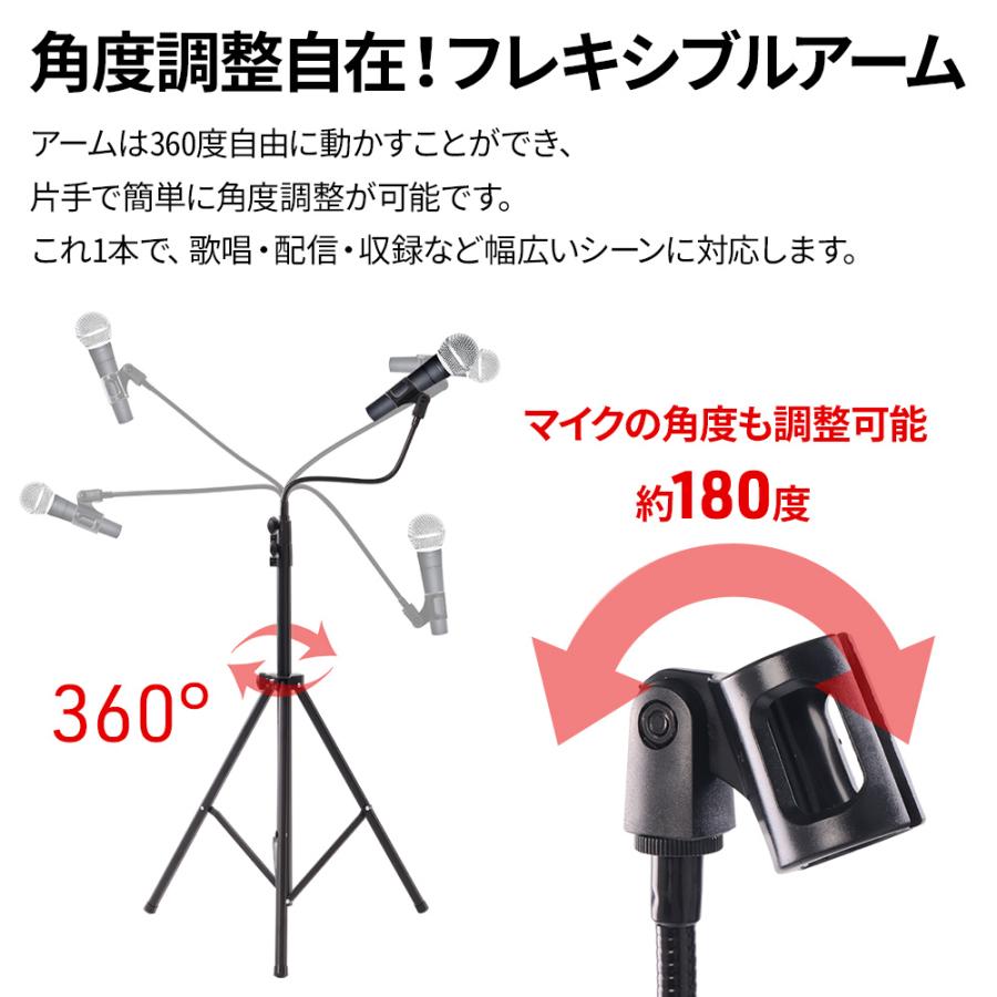 マイクスタンド アーム グースネック 高さ 角度 調整自在 自由可動