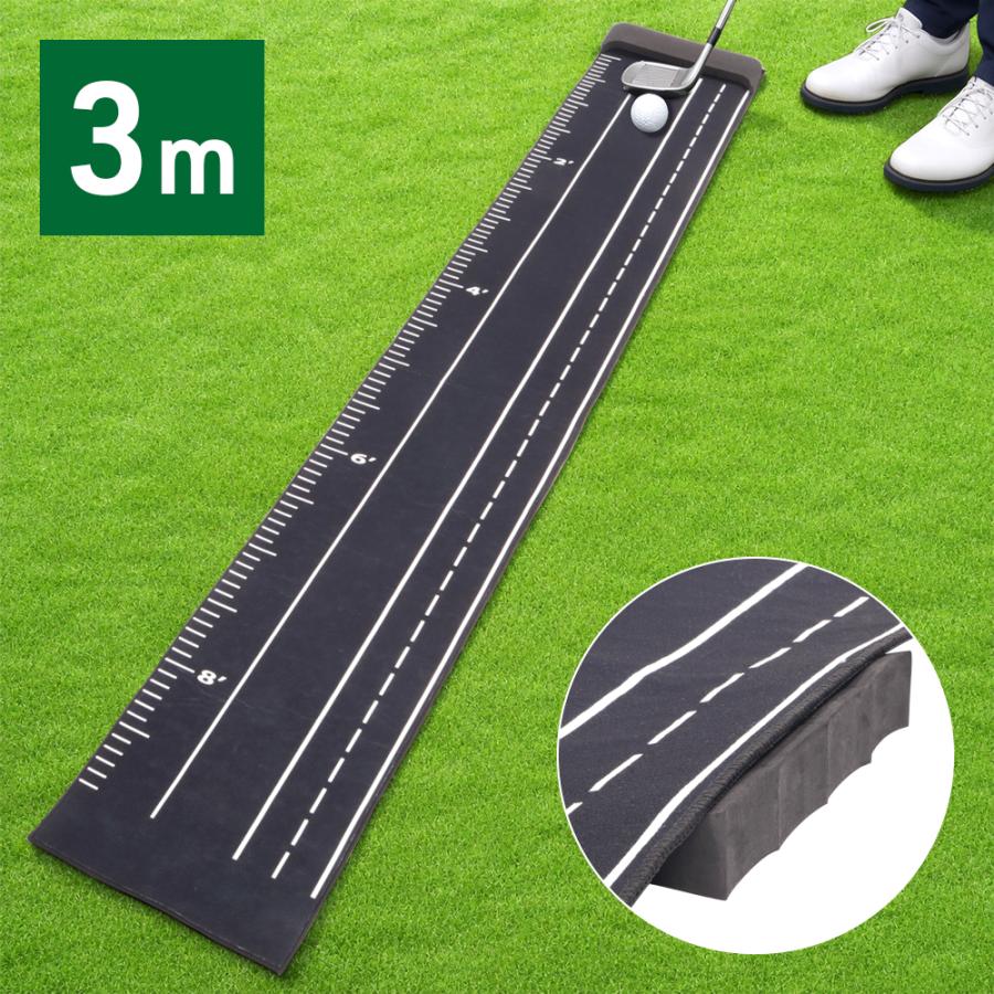 パターマット工房　パッティングマット 3m×93cm パターマット 3m パッティングマット パター練習器具 傾斜 ゴルフ