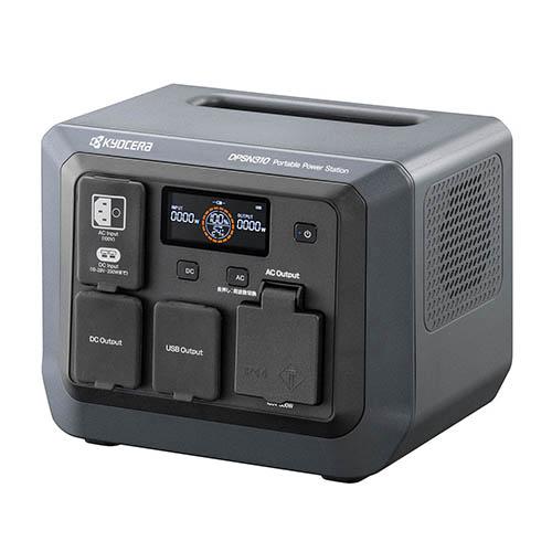 KYOCERA（京セラ） ポータブル電源 DPSN310 ポータブルバッテリー